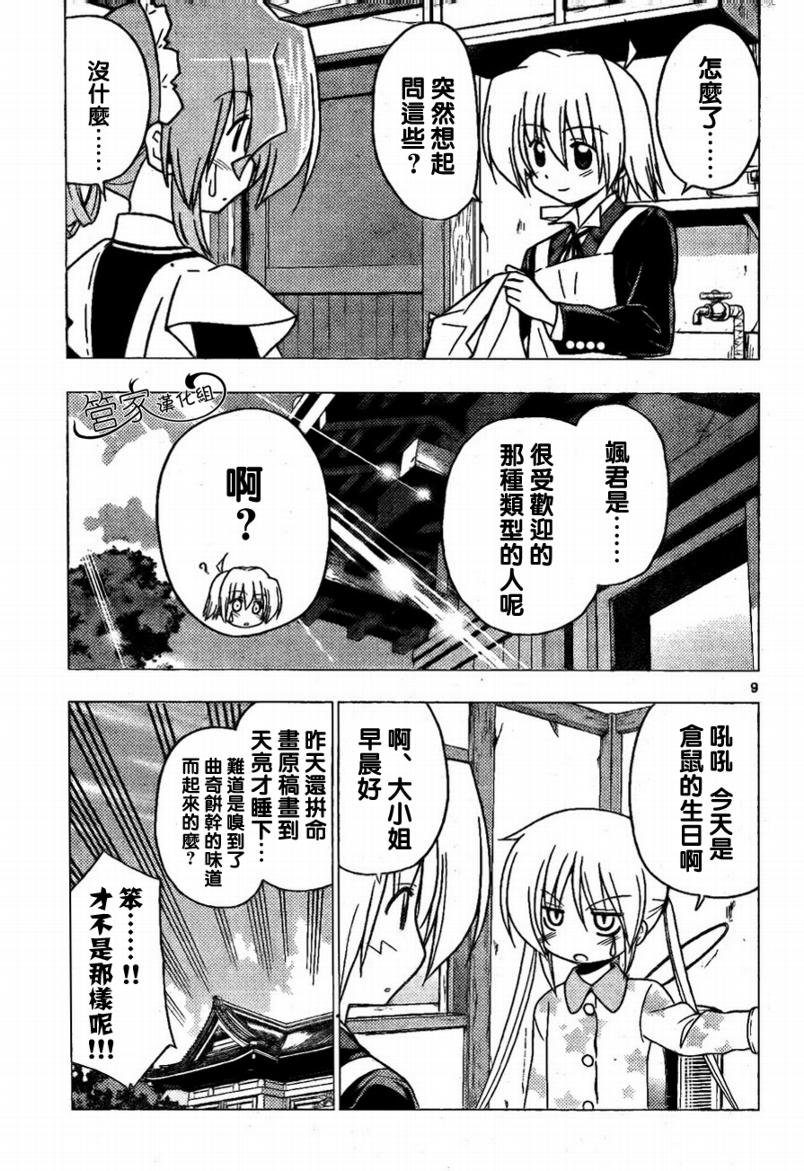 第281话