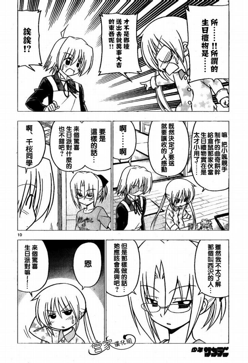 第281话