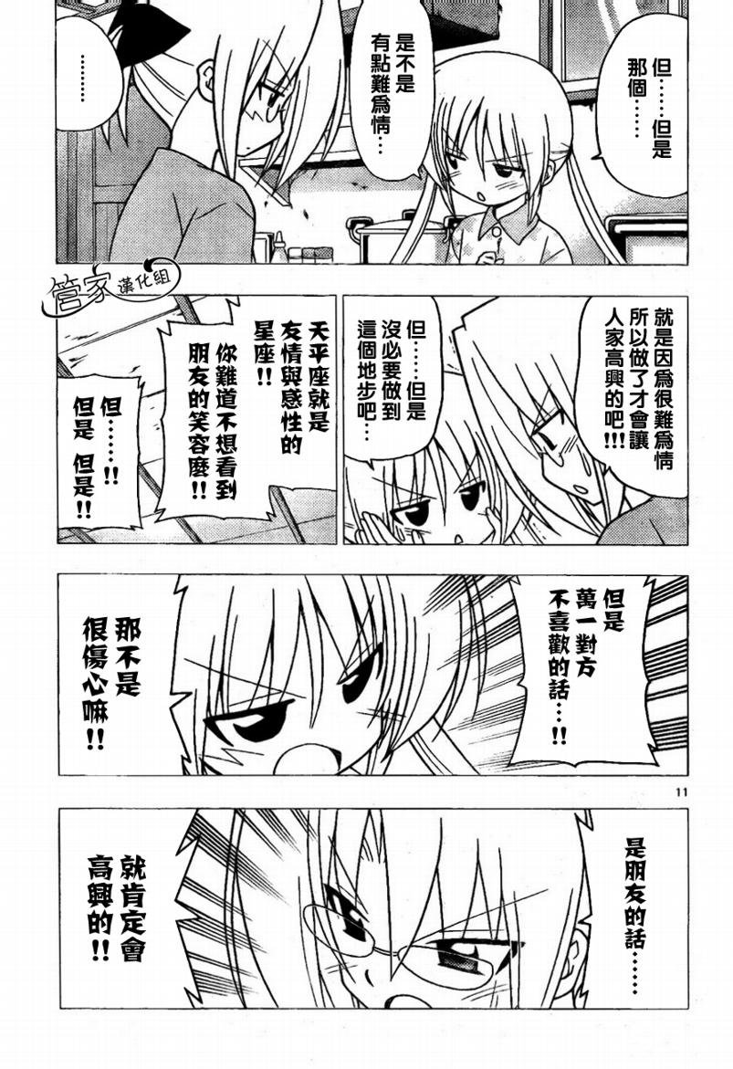 第281话