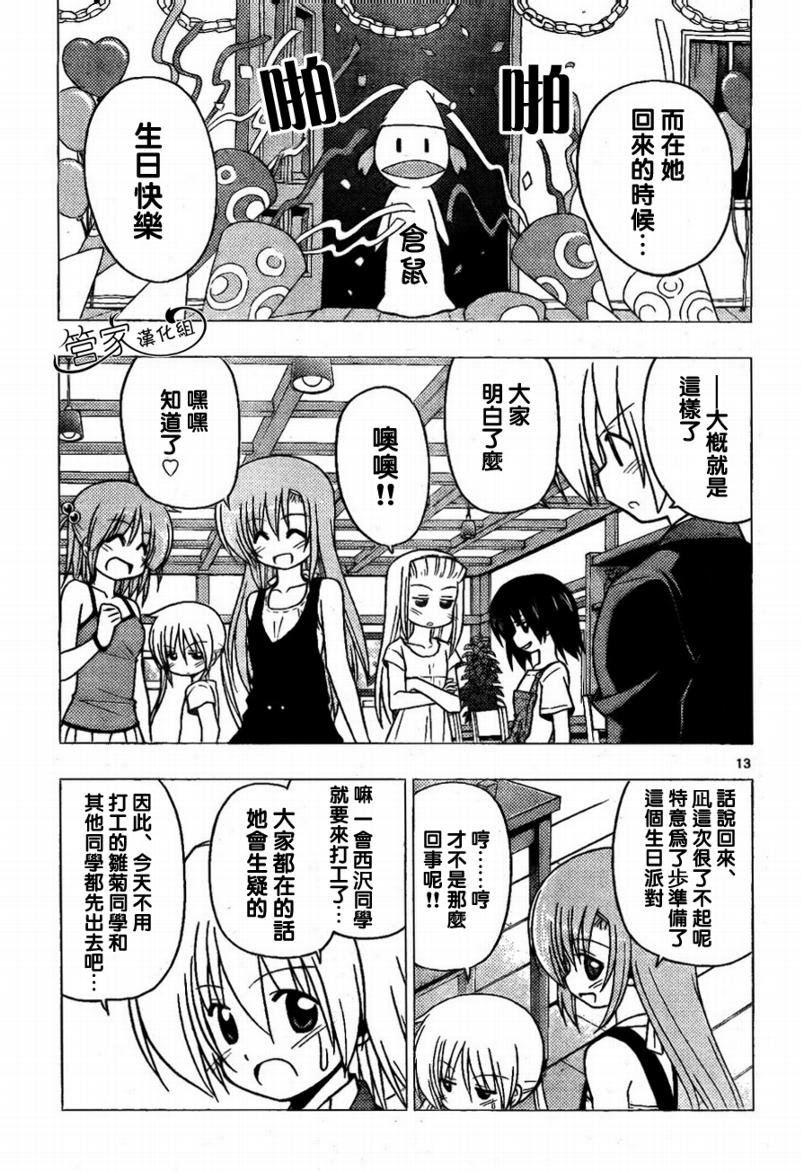 第281话
