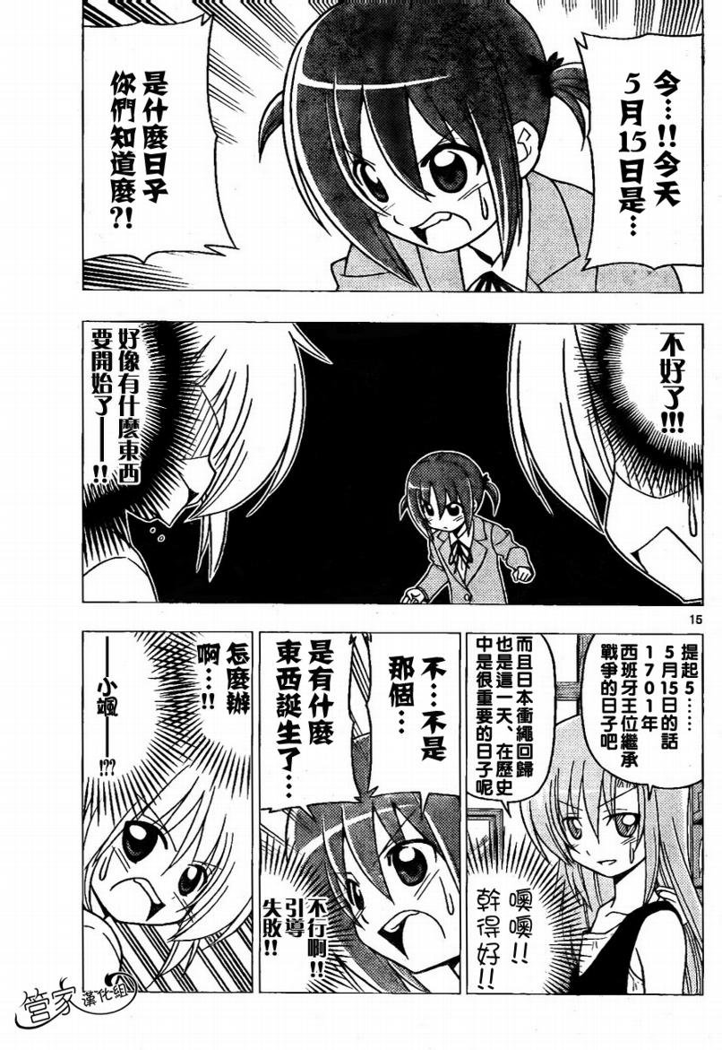 第281话