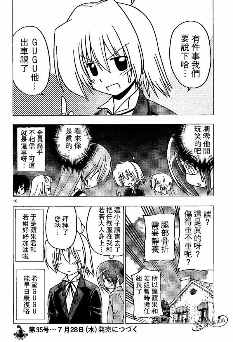 第281话
