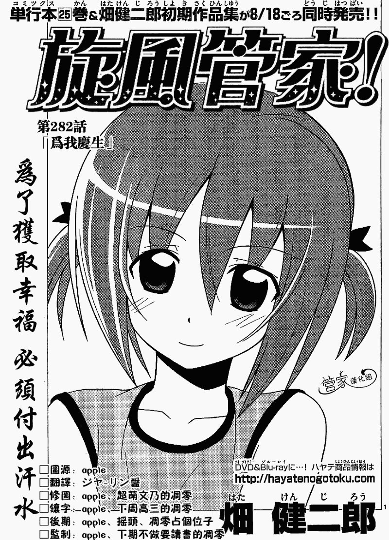 第282话