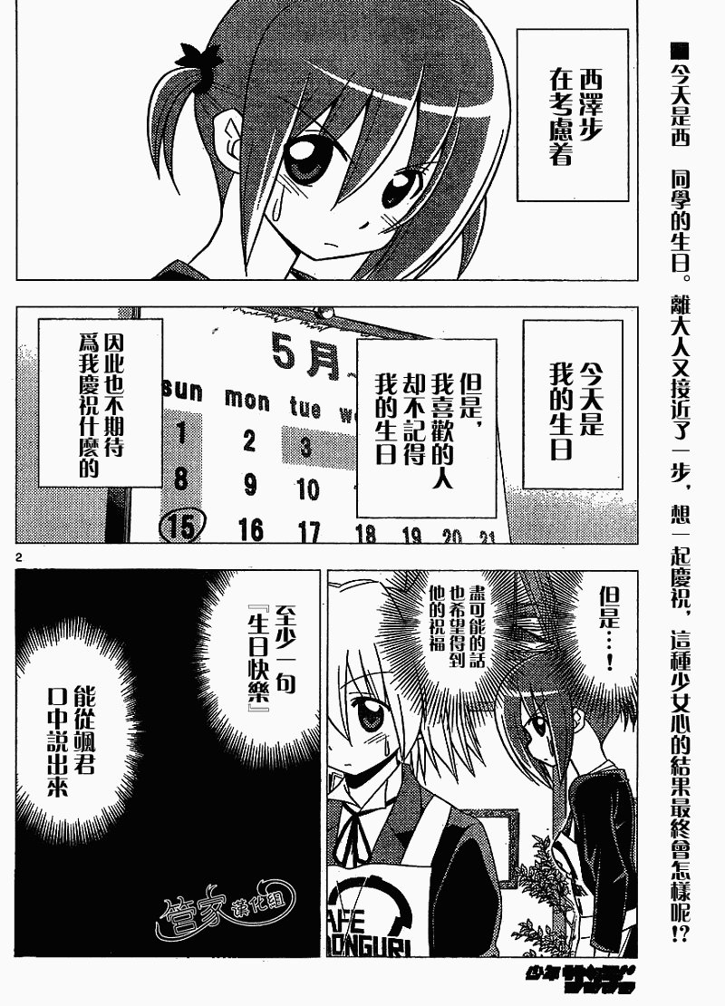 第282话