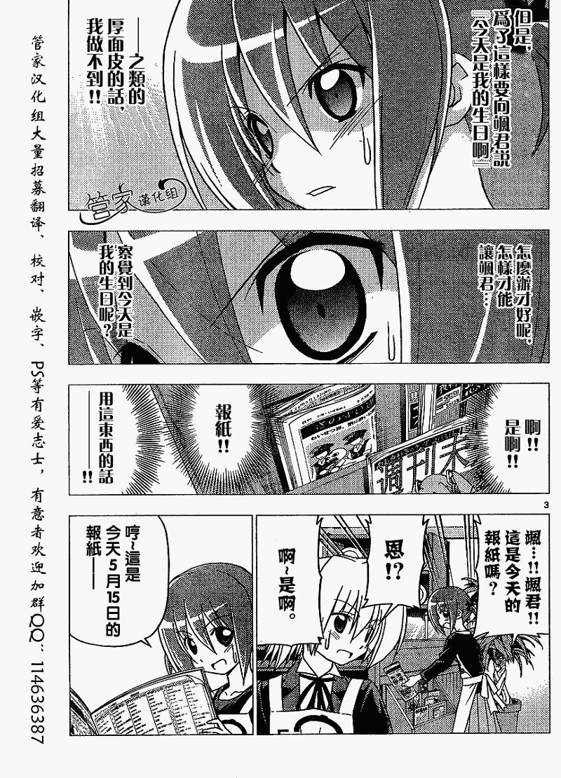 第282话
