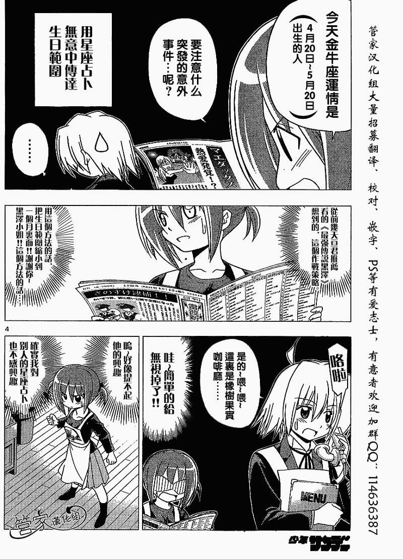 第282话