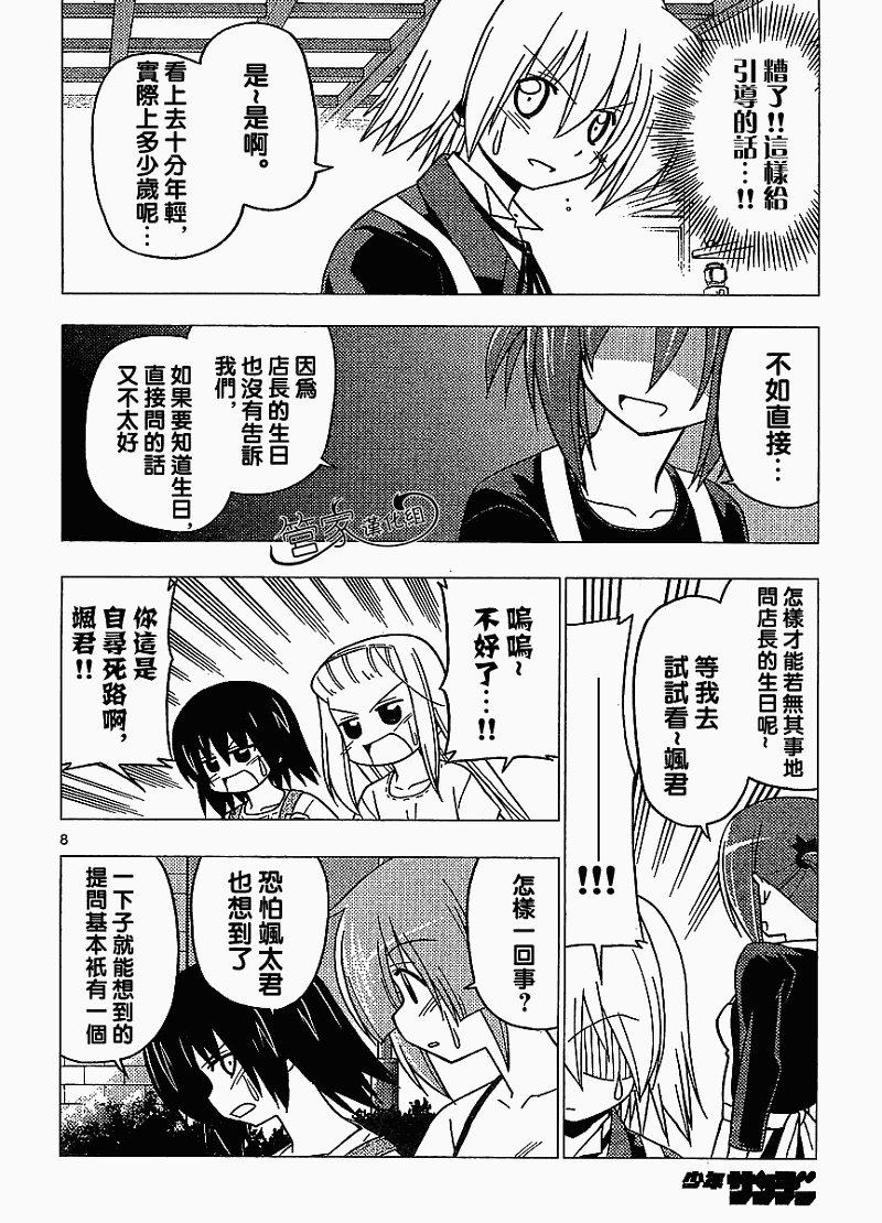 第282话