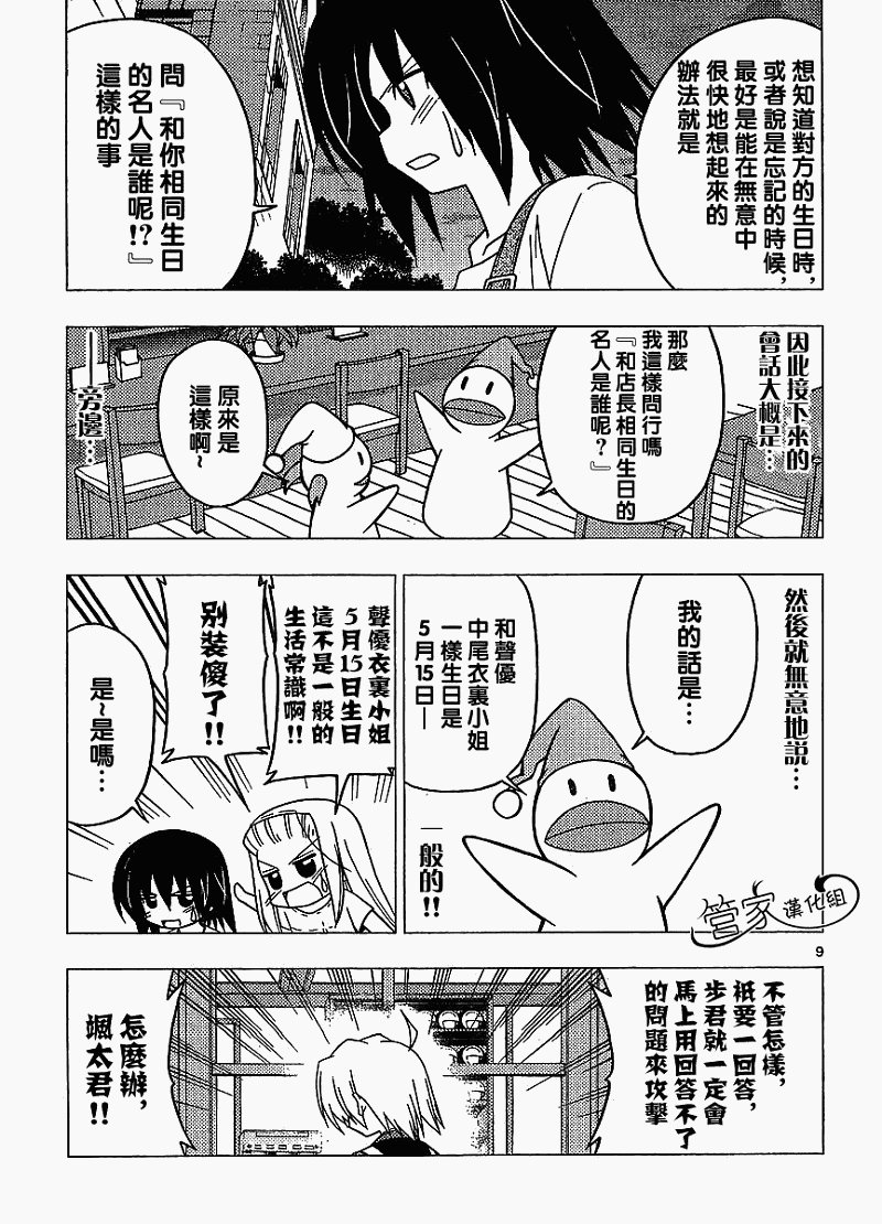 第282话