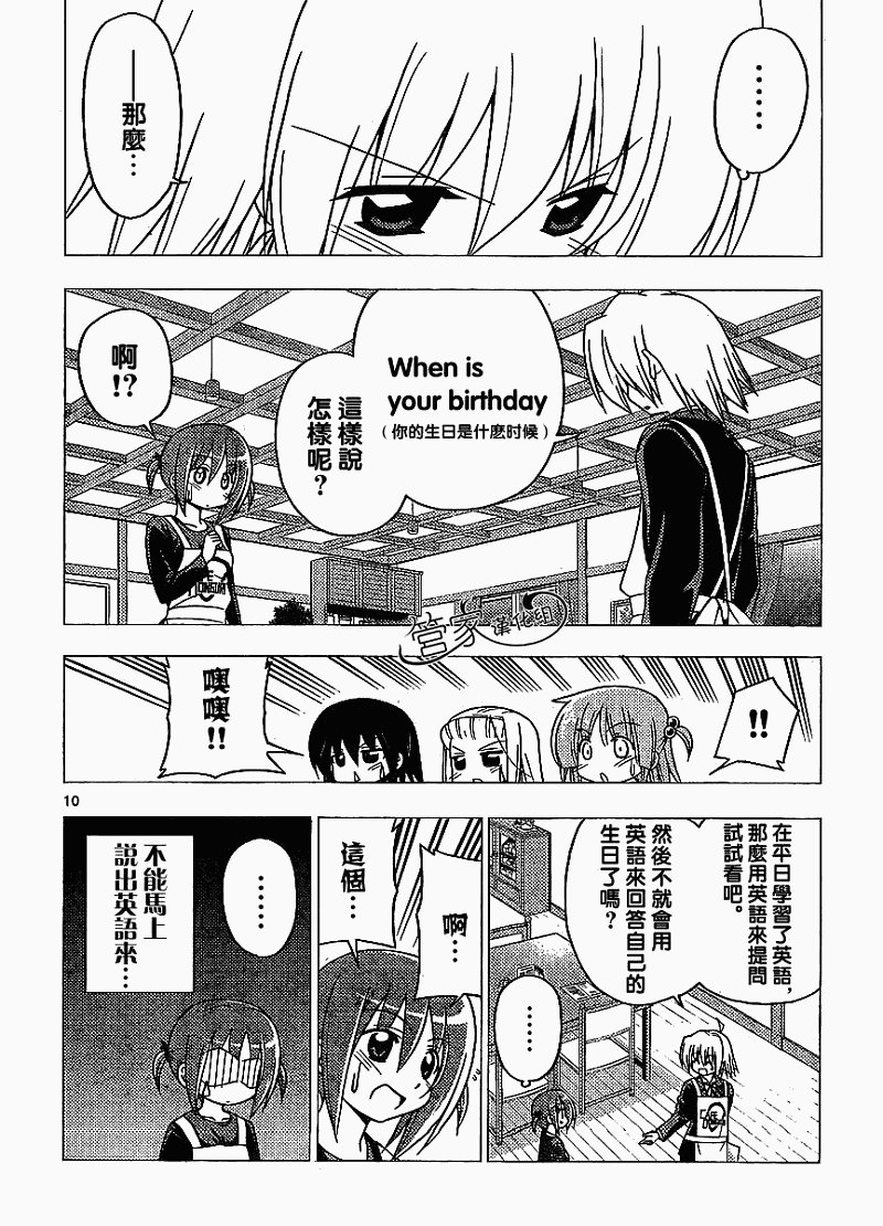 第282话