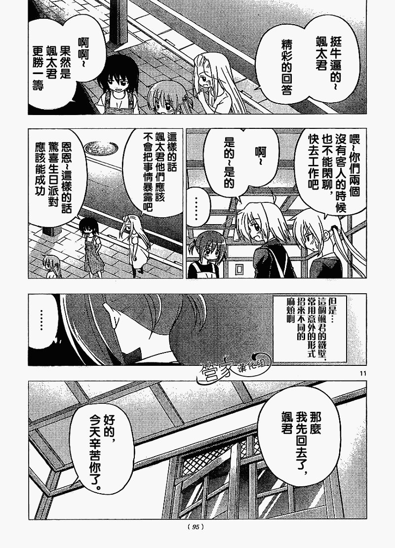 第282话