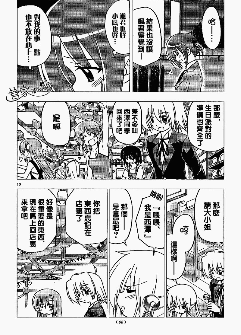 第282话