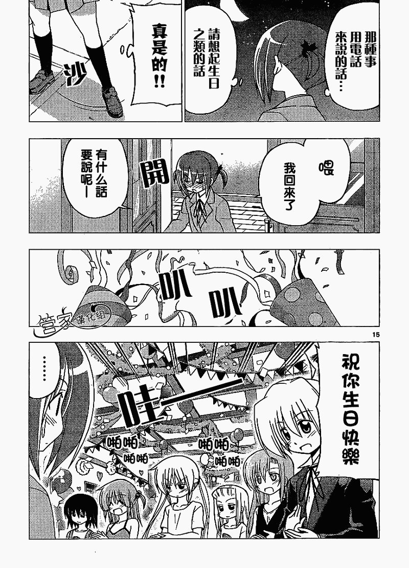第282话