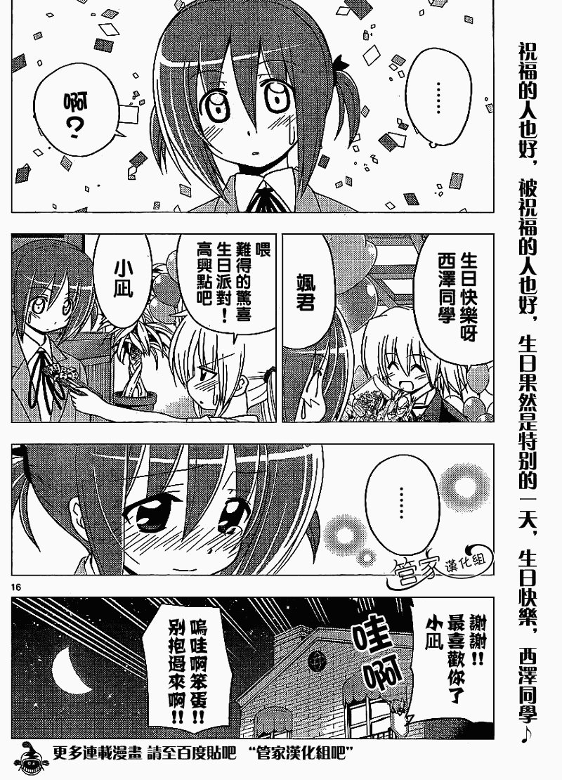 第282话