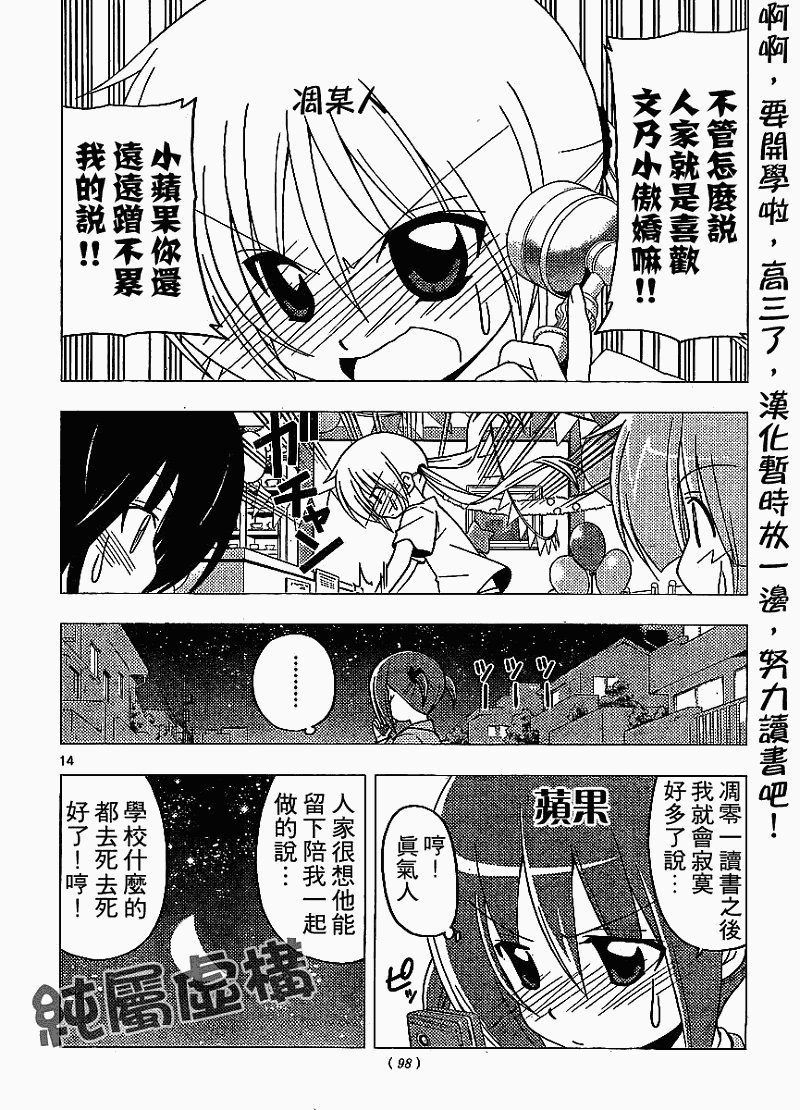 第282话