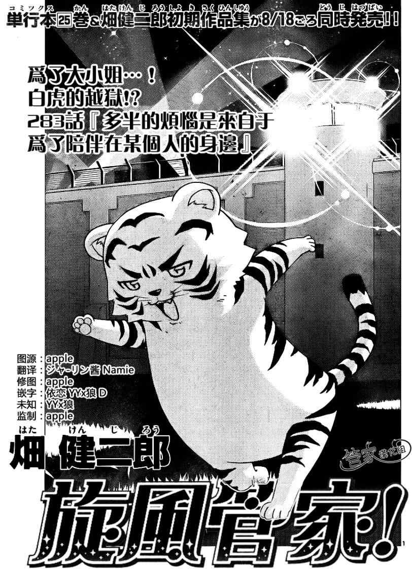第283话