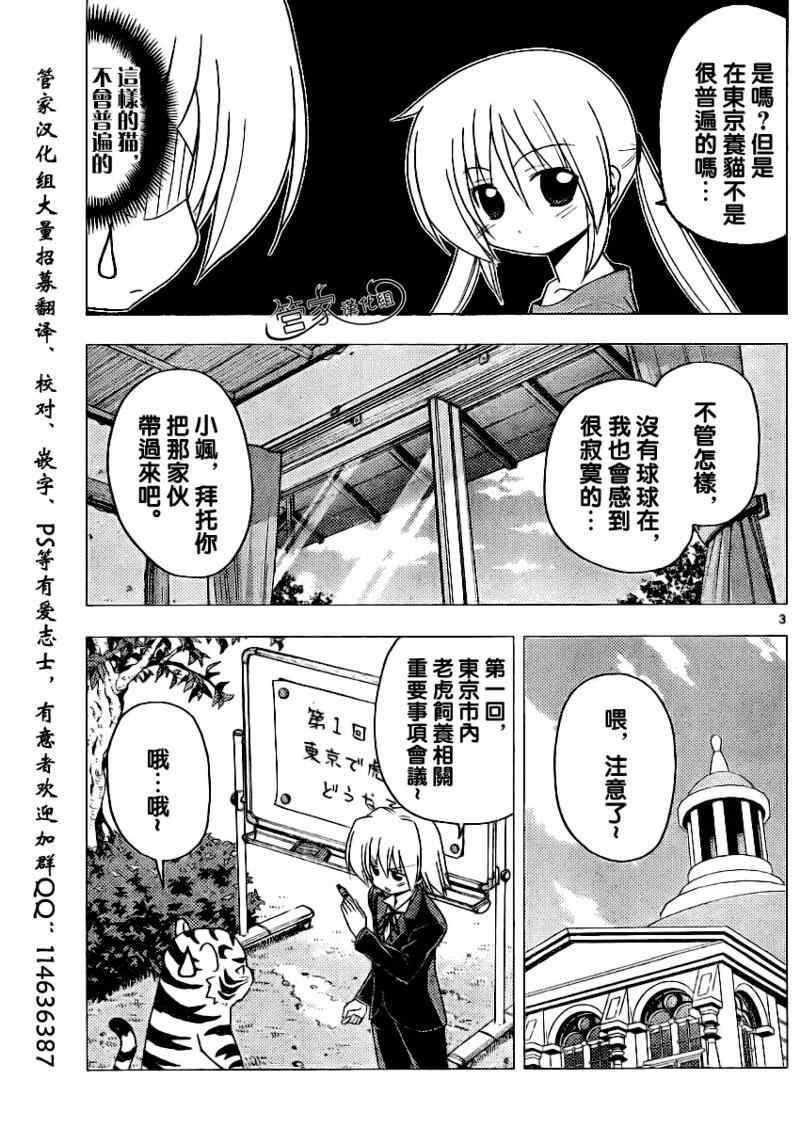第283话