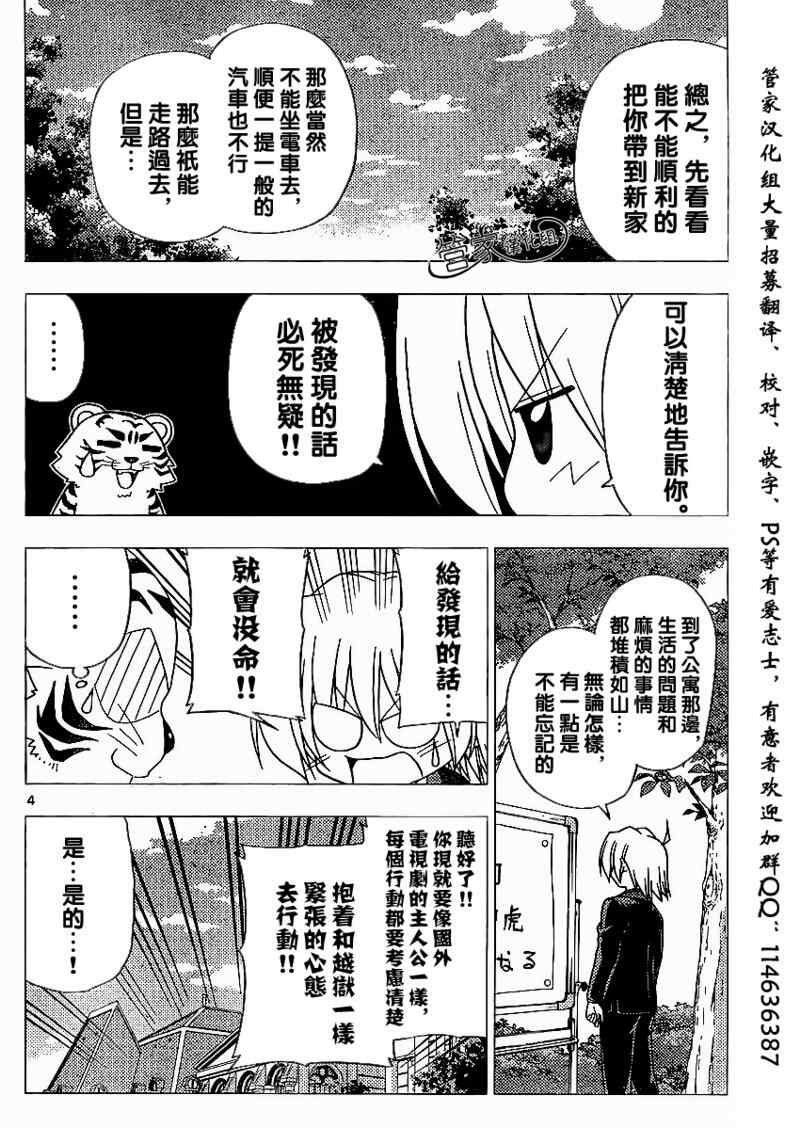 第283话