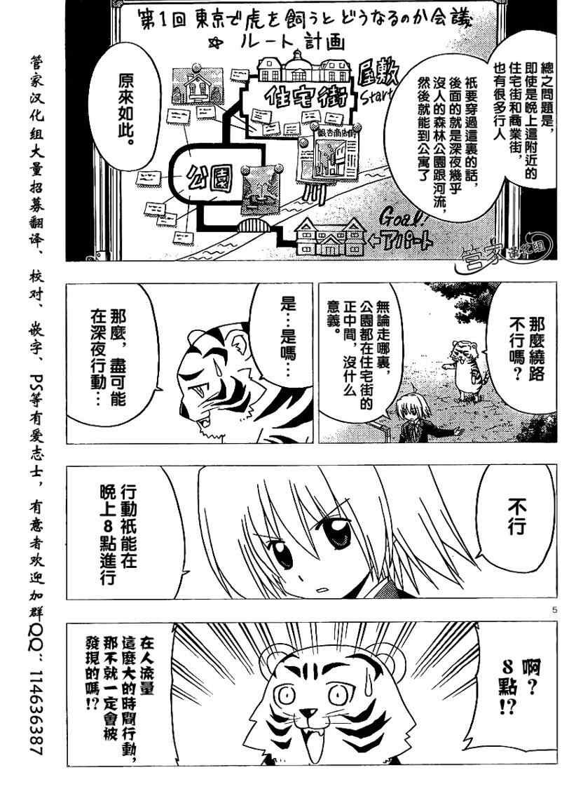 第283话