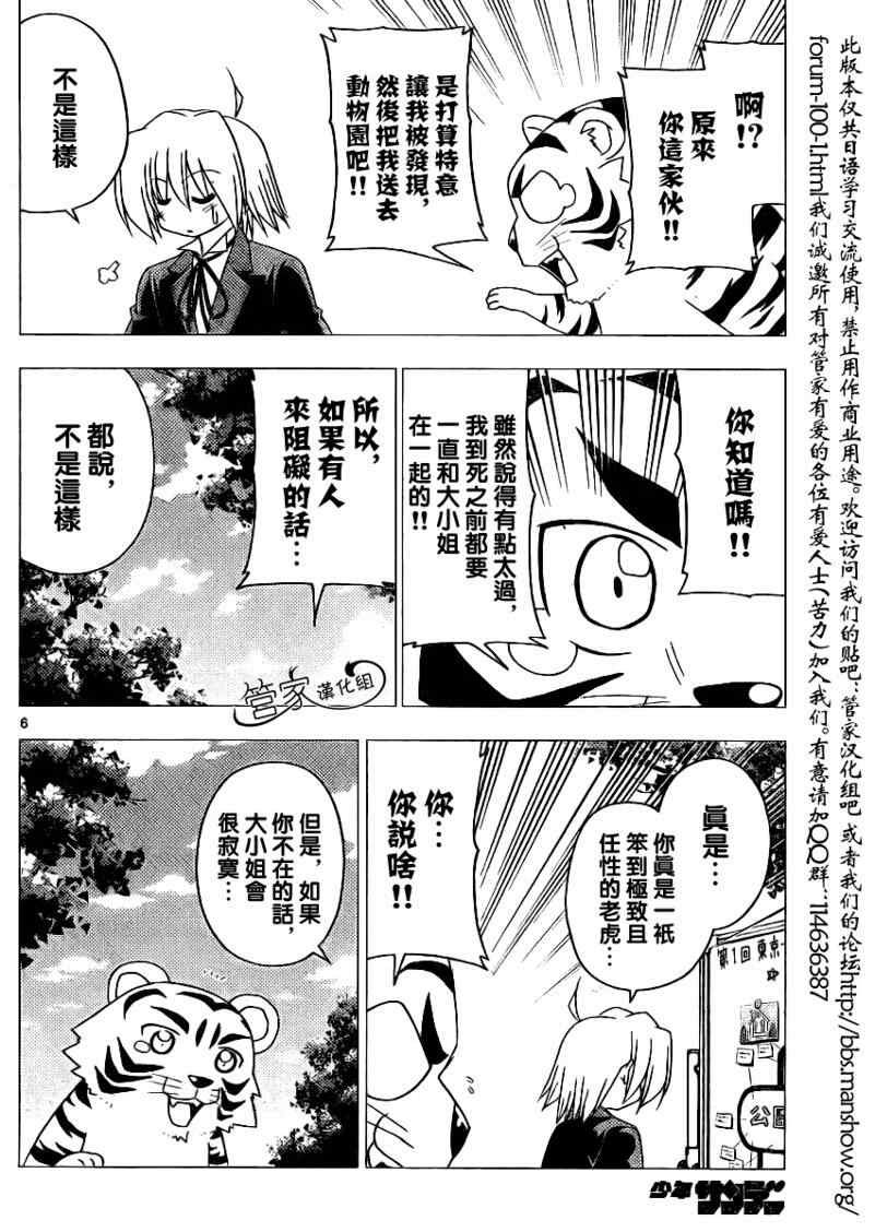 第283话
