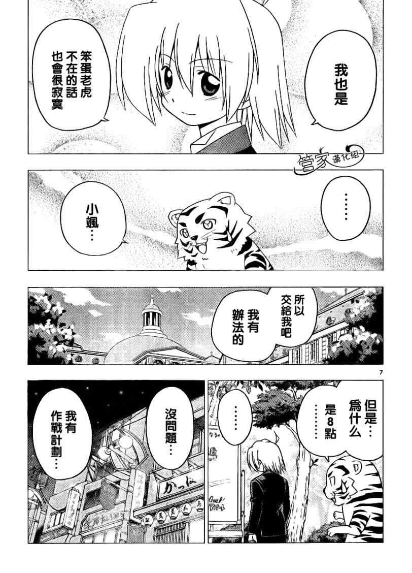 第283话
