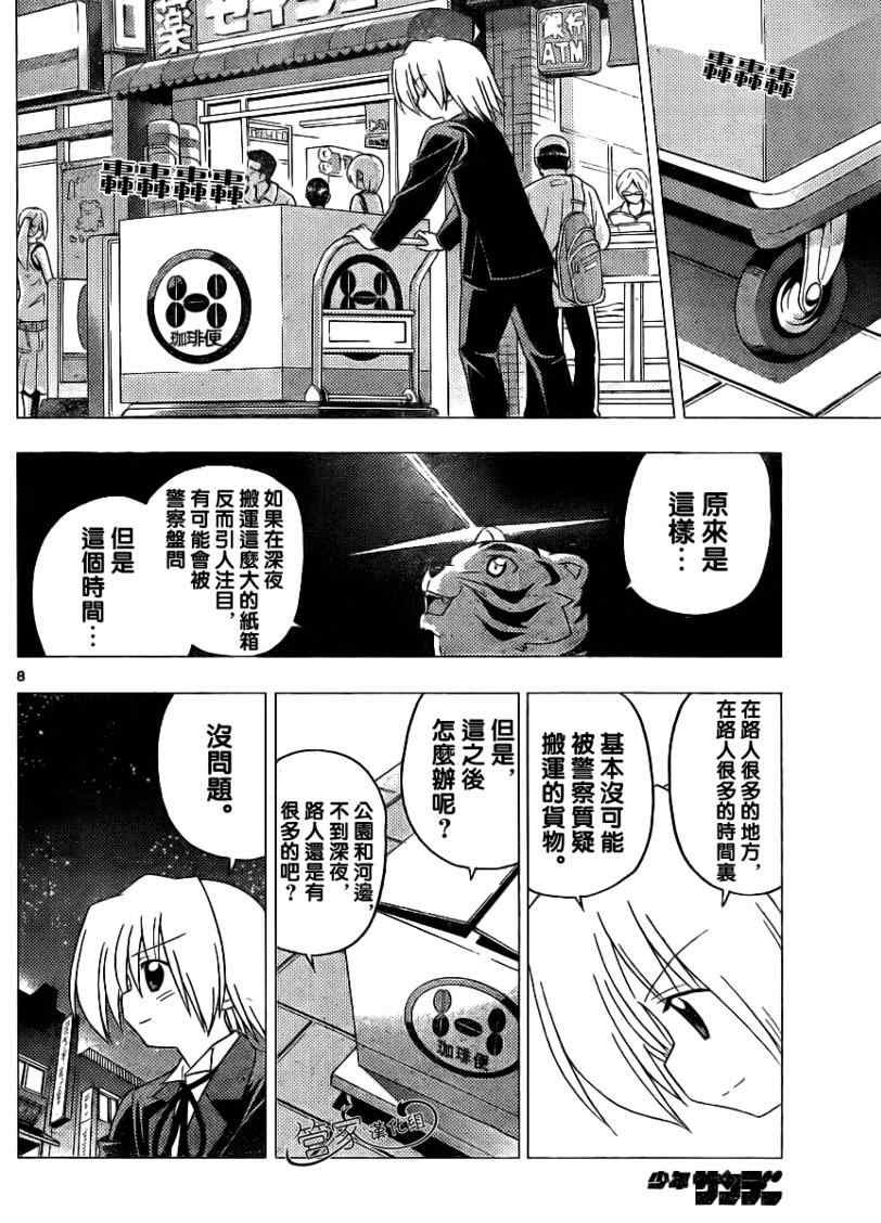 第283话