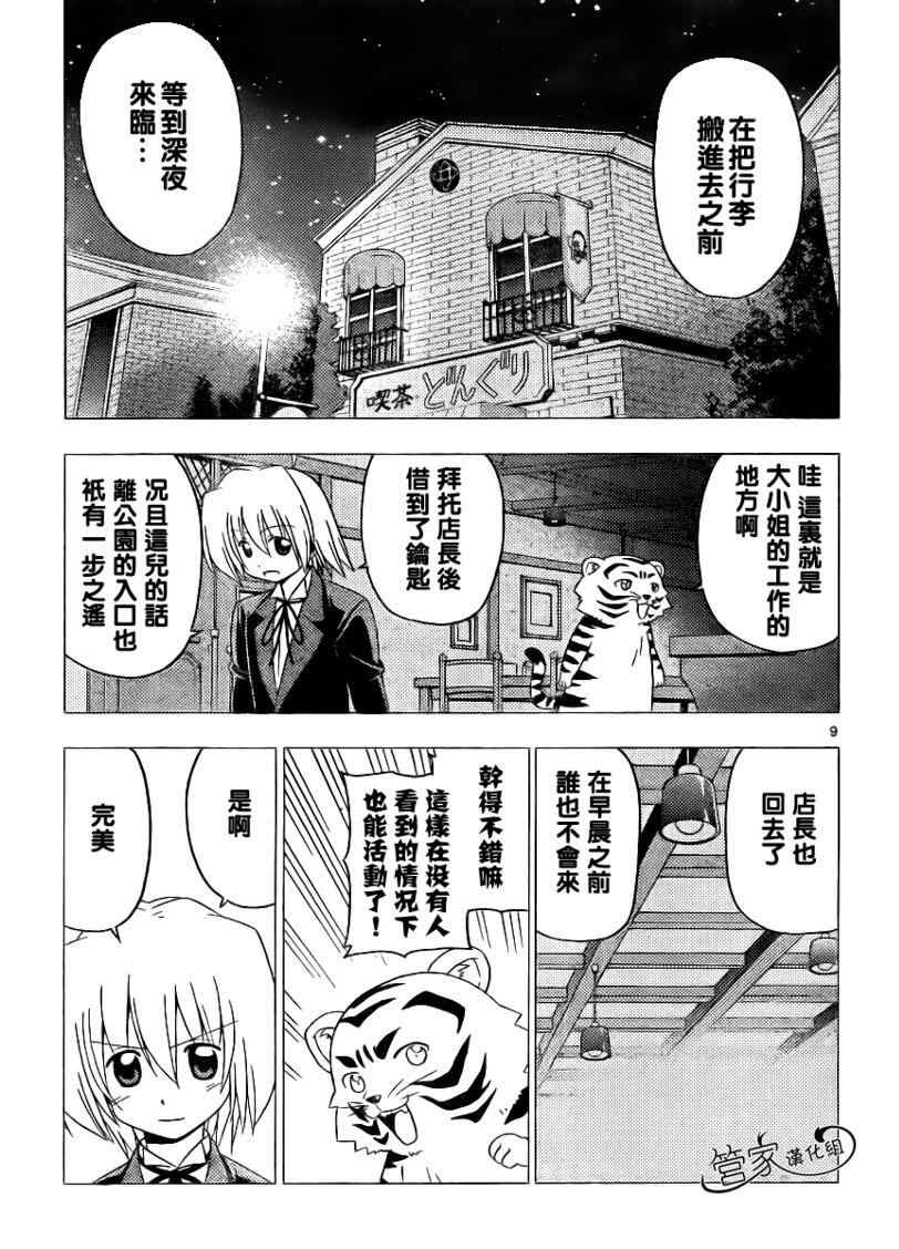第283话