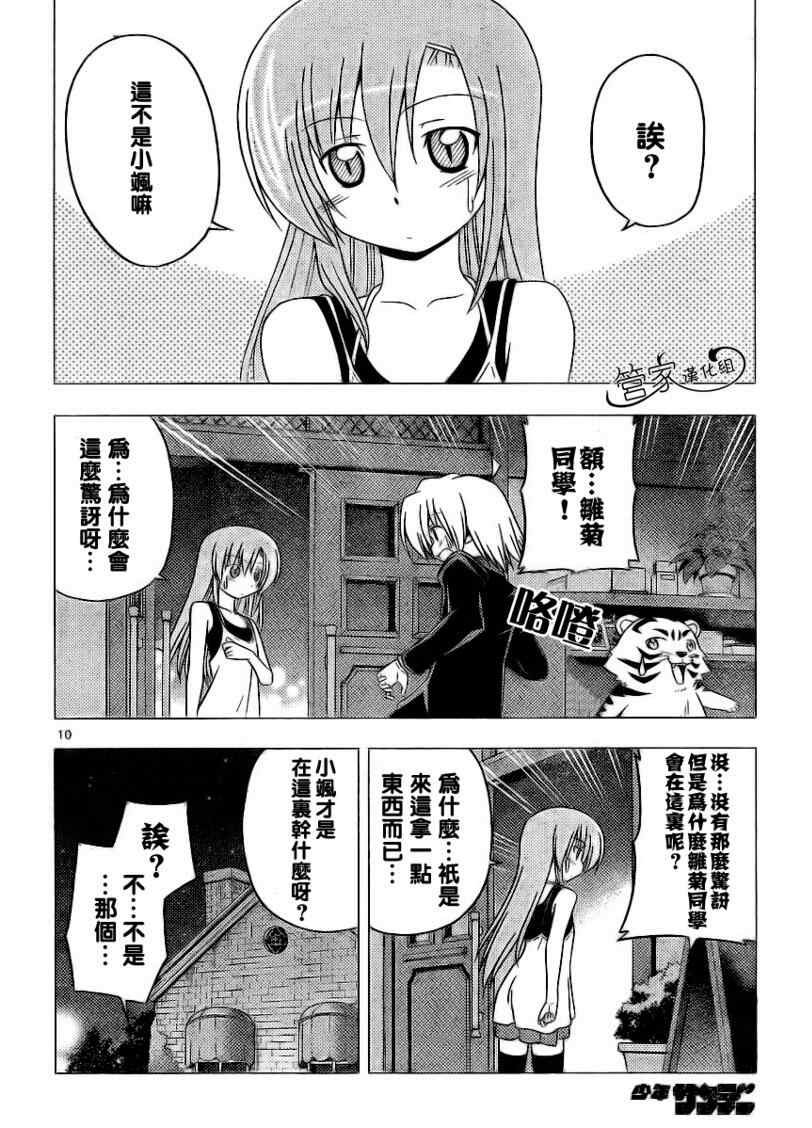 第283话