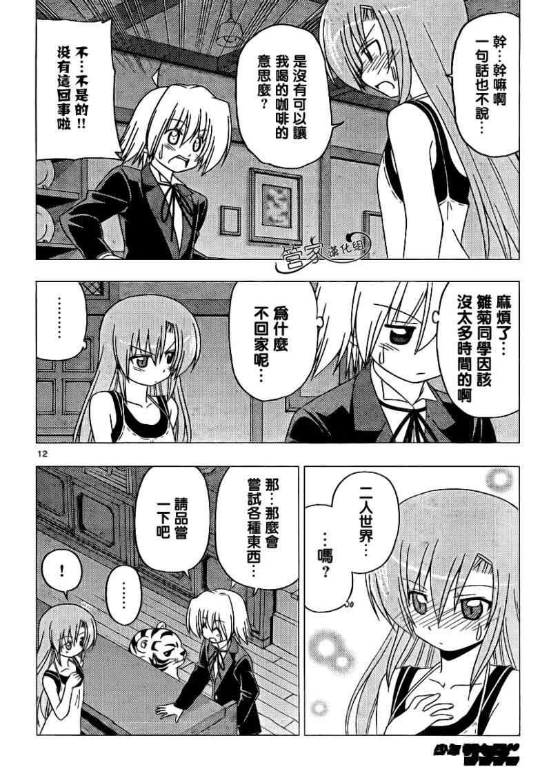 第283话