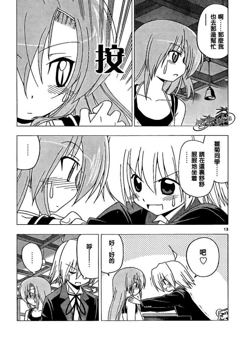 第283话