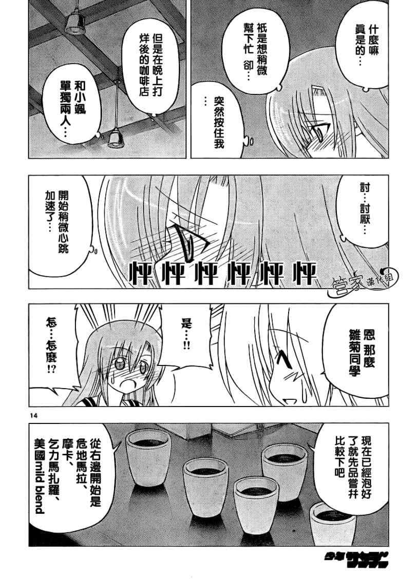 第283话