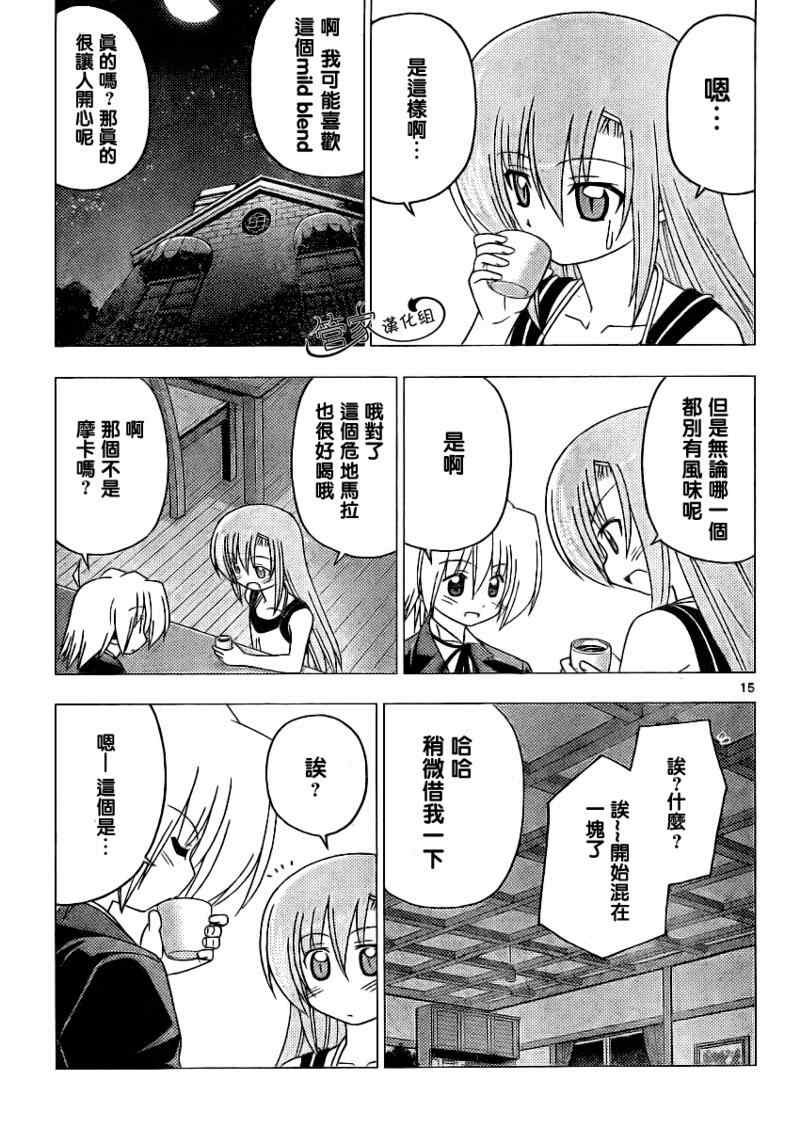 第283话