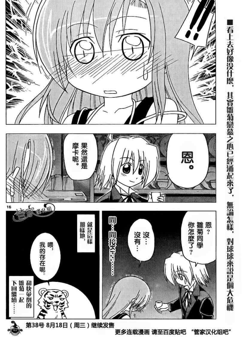 第283话