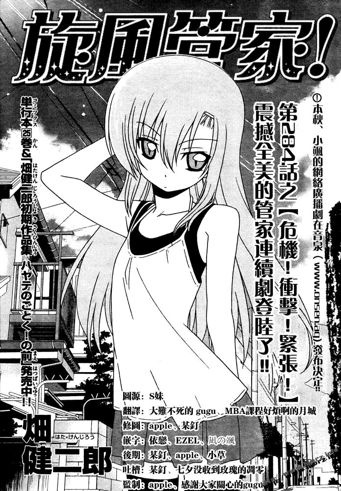 第284话