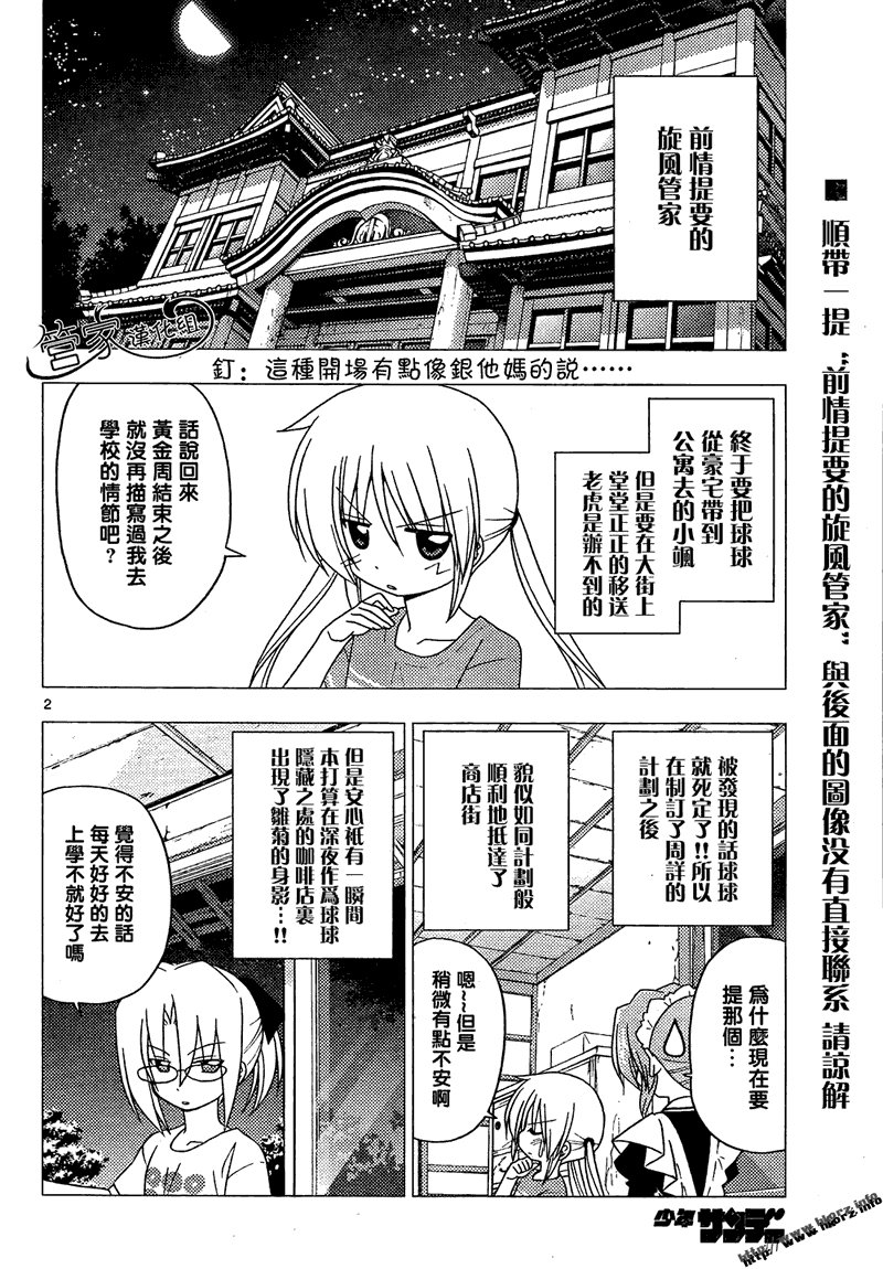 第284话