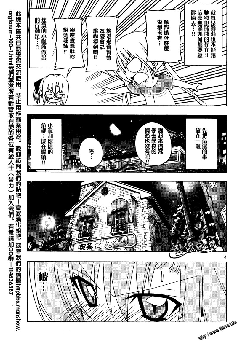 第284话