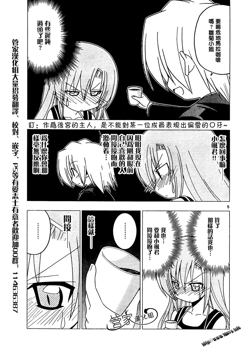 第284话