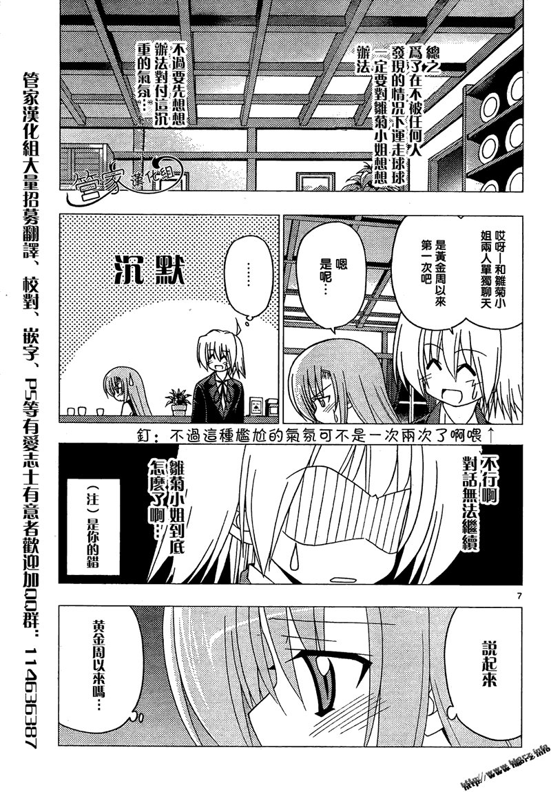 第284话