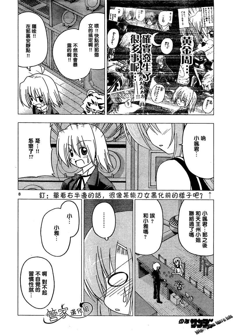 第284话