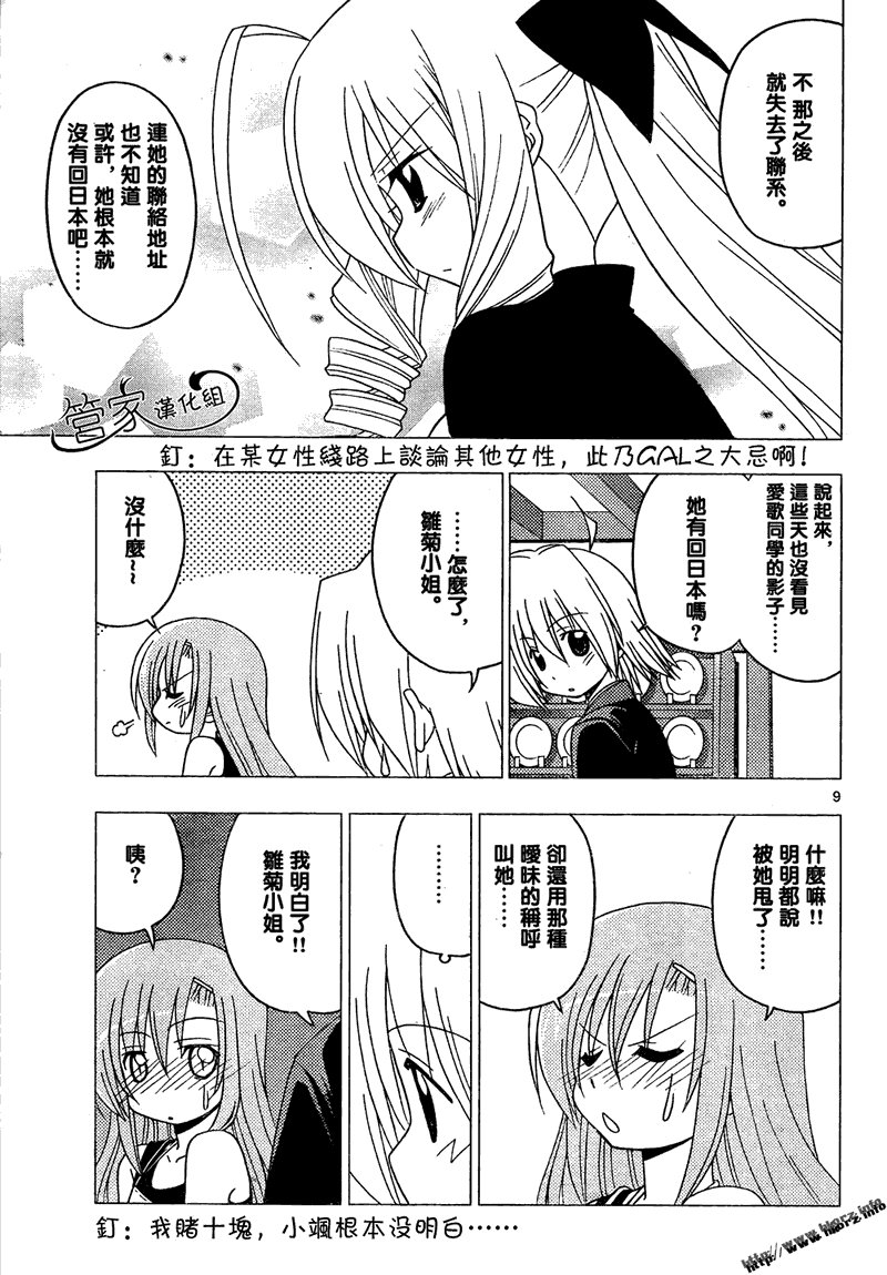 第284话
