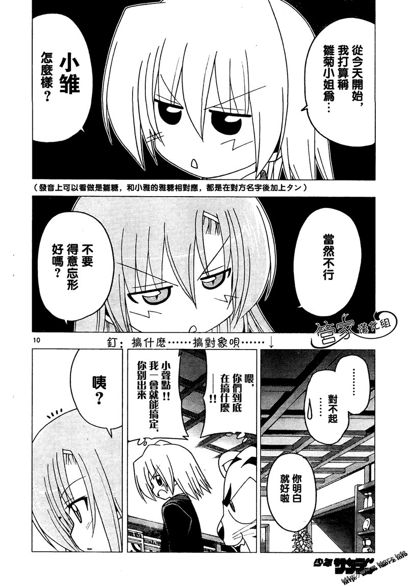 第284话