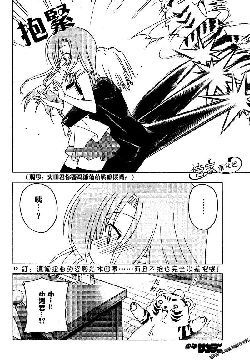 第284话