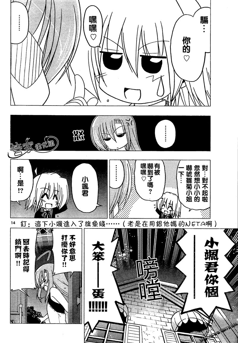第284话