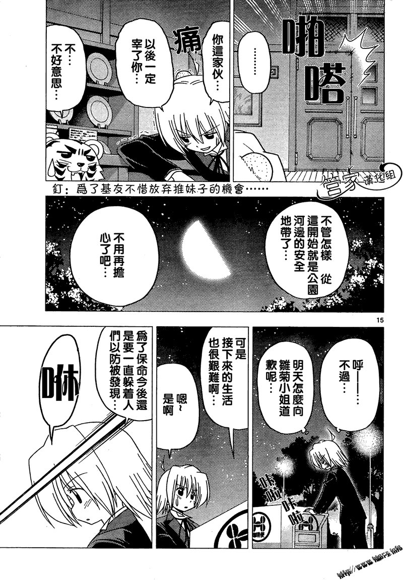 第284话