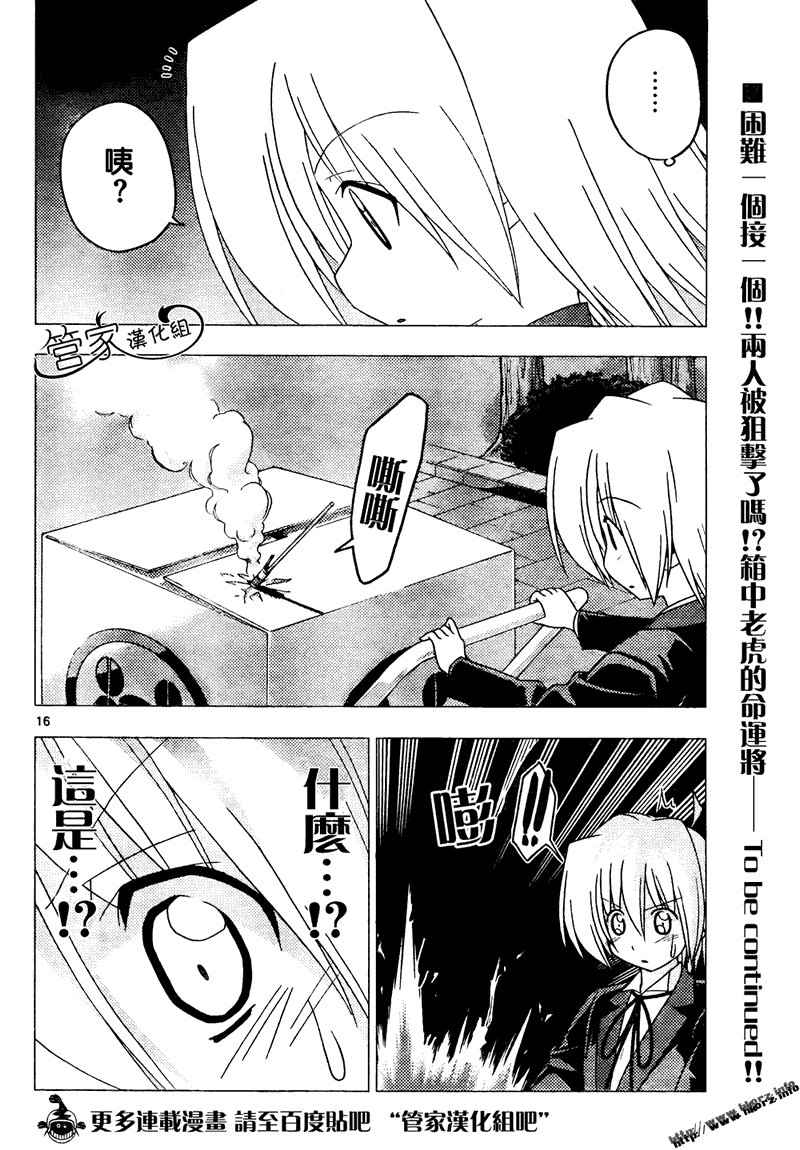 第284话
