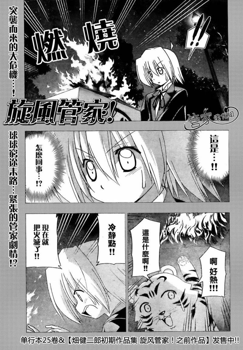 第285话