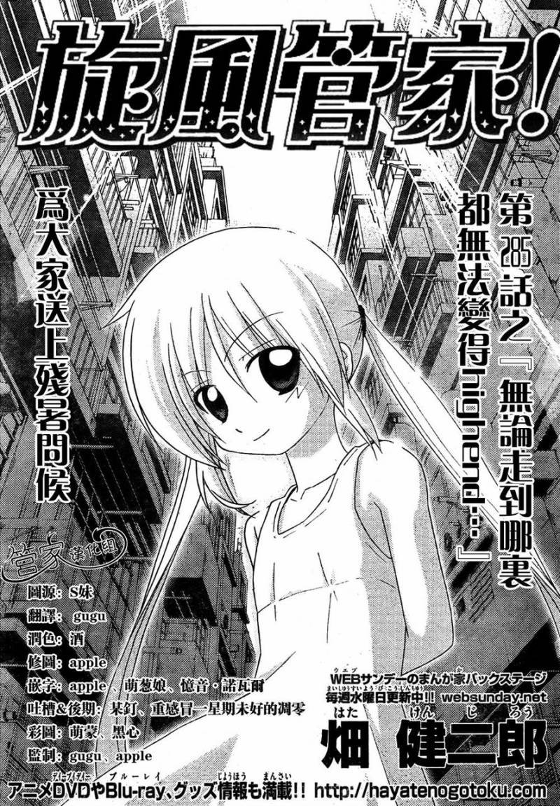 第285话