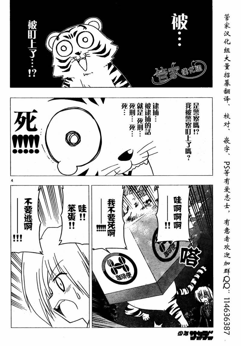 第285话