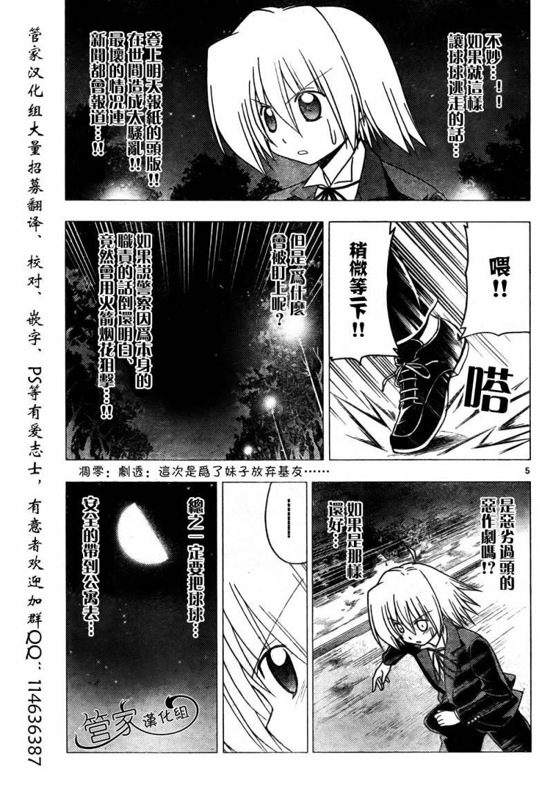 第285话