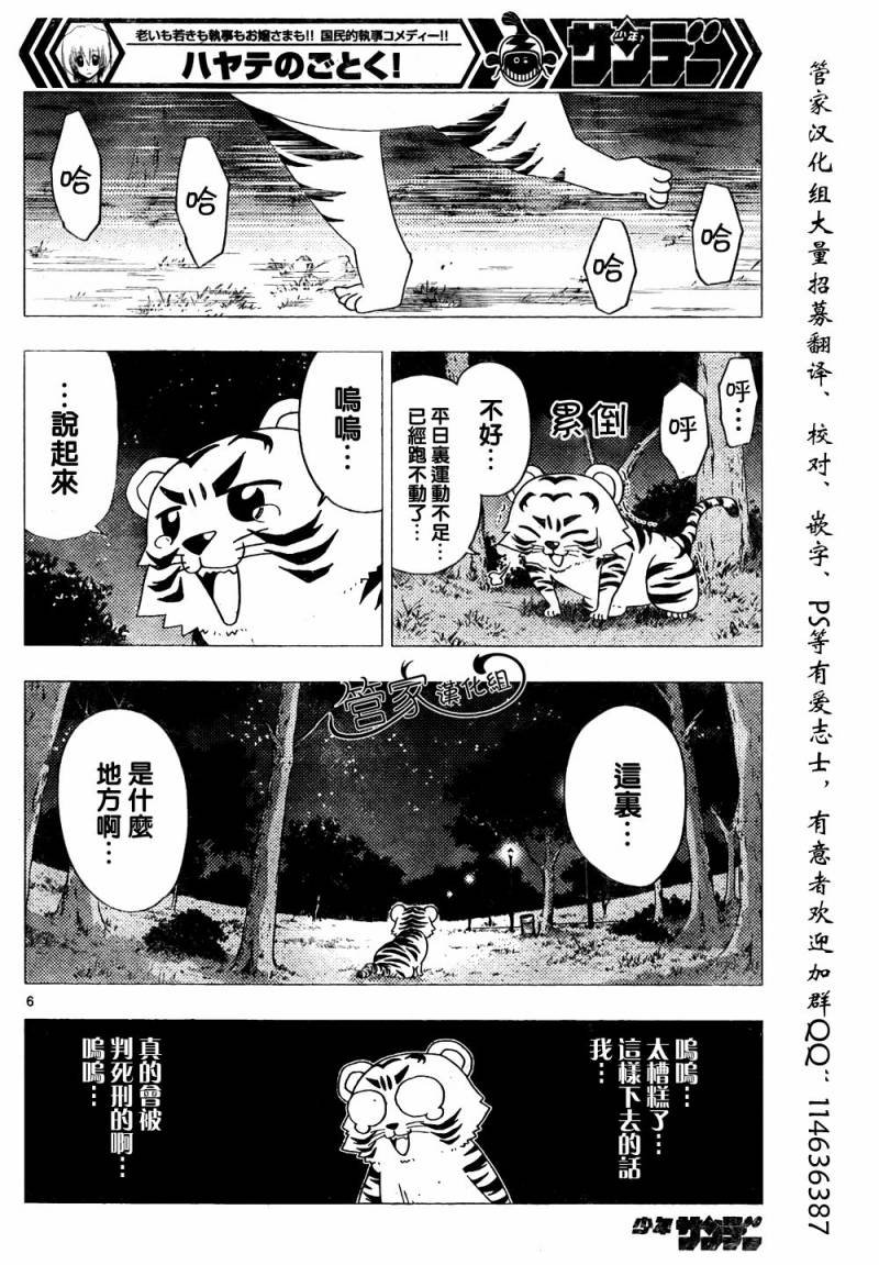 第285话