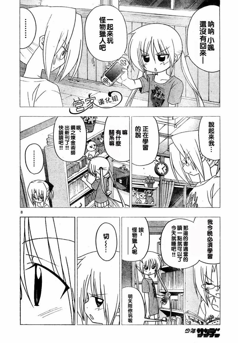 第285话